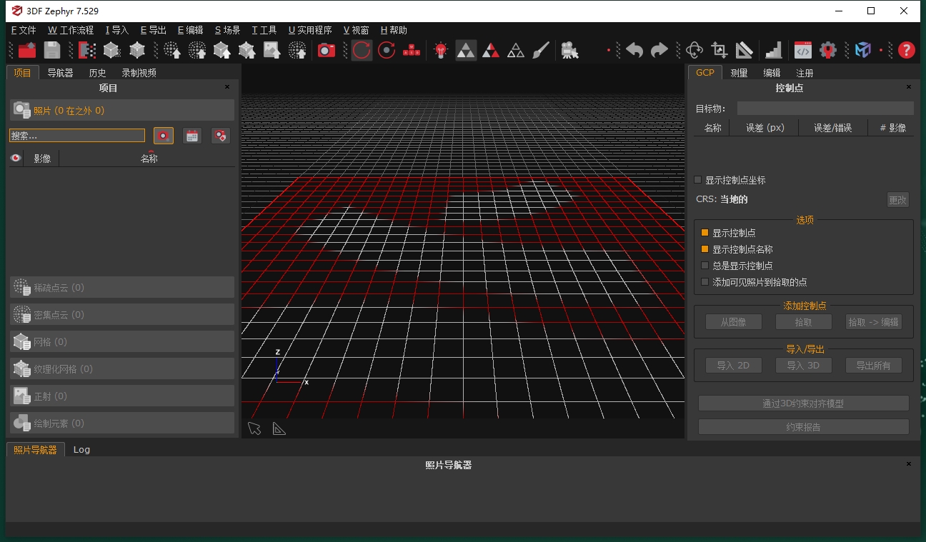 3DF Zephyr 7.529 官方正式完整破解版+安装教程安装图文教程