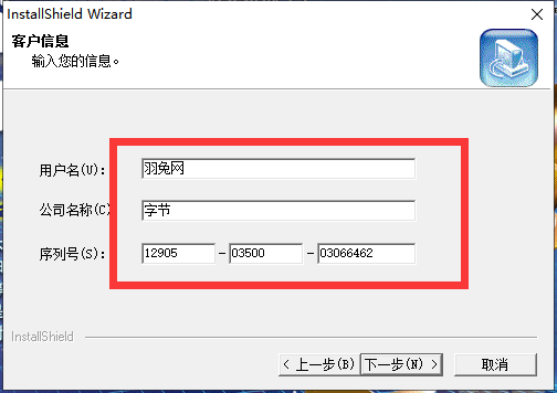 ulead cool 3d 3.5【3D文字制作软件】免费破解版安装图文教程