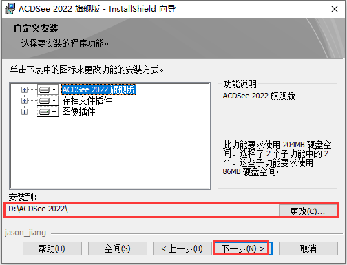 ACDSee Photo Studio Ultimate 2022【ACDSee 2022图片编辑器】专业破解版安装图文教程