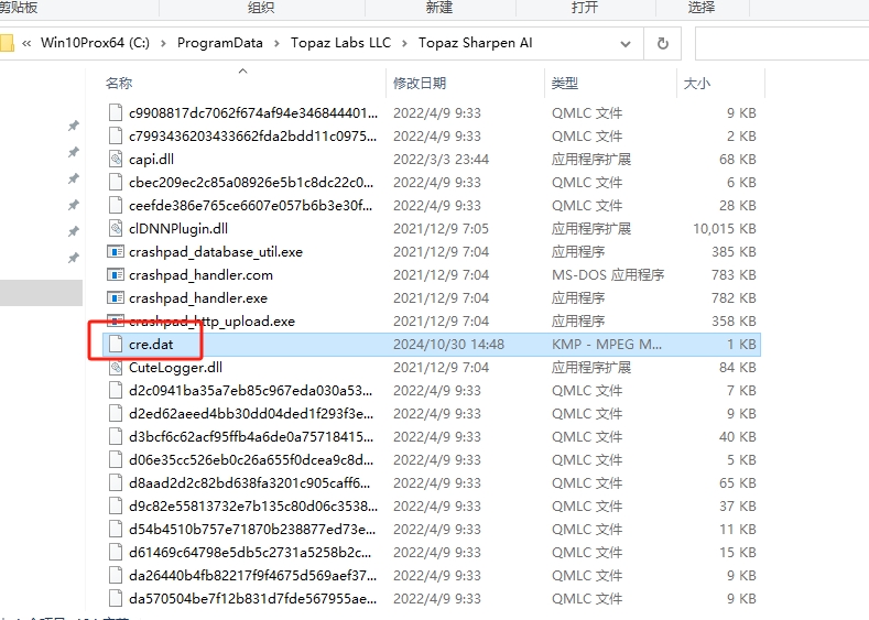 Topaz Sharpen AI v4.1.0 汉化破解版+安装教程安装图文教程