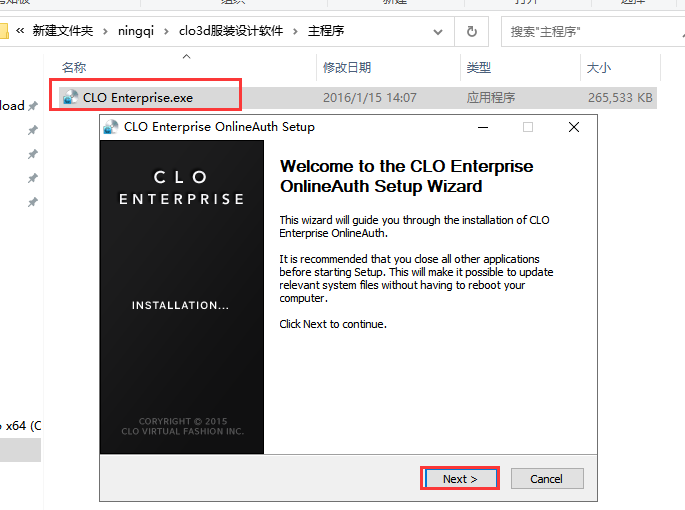 clo3d【服装设计软件】简体中文破解版安装图文教程