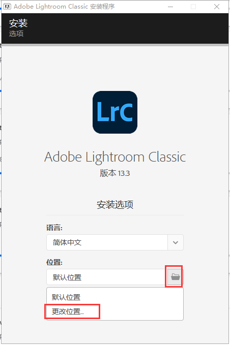 Adobe Lightroom Classic 2024 v13.3.0（LRC2024最新版）破解版安装图文教程