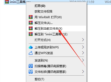AutoCAD插件imini工具箱 正式版下载安装图文教程