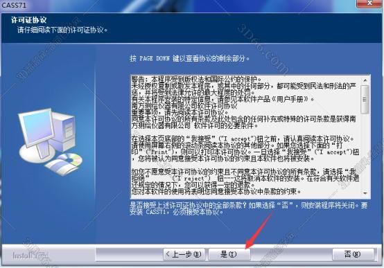 南方7.0测绘软件下载