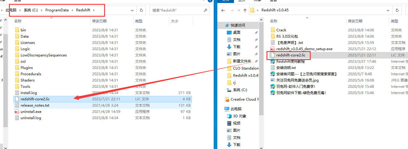 Redshift v3.0.45 for C4D R18/19/20/21 S22/23/24【红移渲染器，附安装教程】汉化破解版安装图文教程