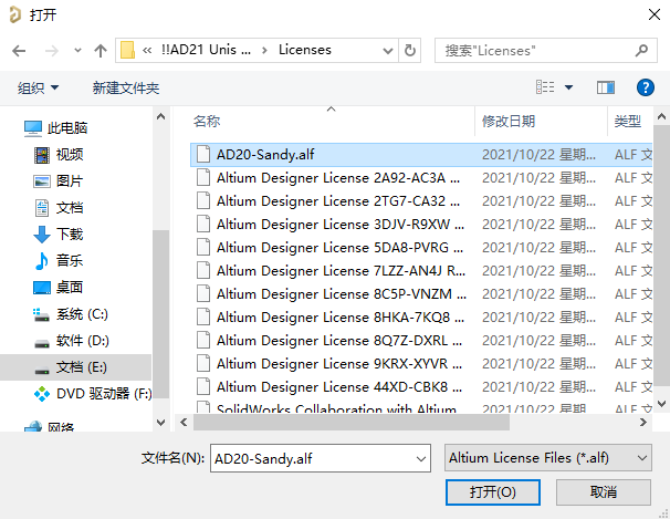 Altium Designer v22【AD电路仿真设计软件2022】中文破解版下载安装图文教程