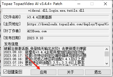Topaz Video AI 5.3.4（视频画质增强修复软件）汉化破解版安装图文教程