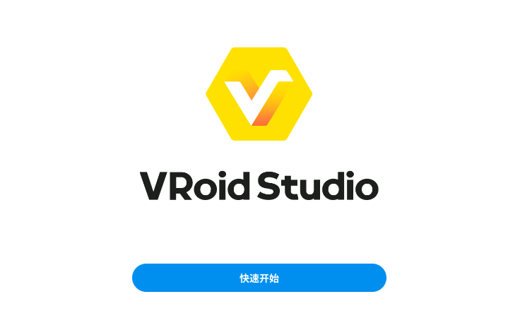 VRoid Studio v1.0.3【附汉化补丁+安装破解教程】免费破解版安装图文教程