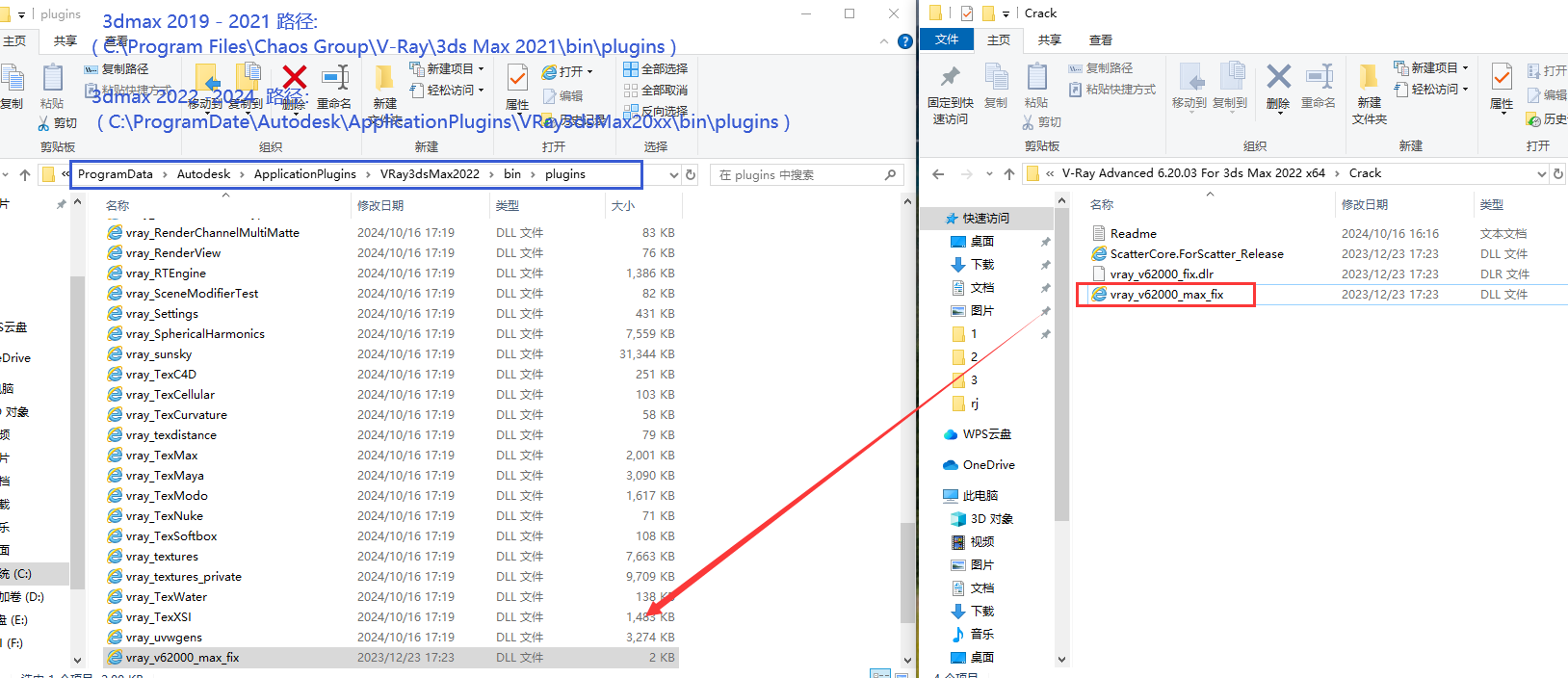 V-Ray Next 6.20.03 for 3ds Max 2018-2024完整破解版安装图文教程