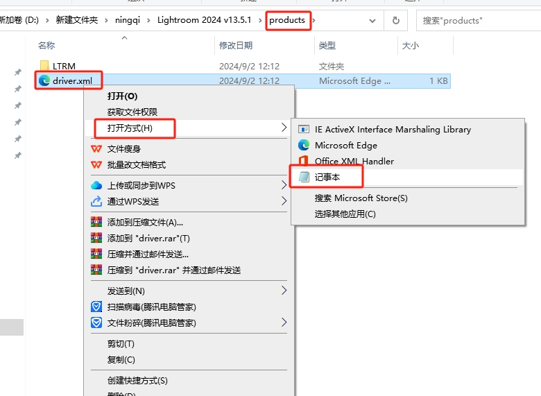 Adobe Lightroom Classic 2024 （v13.5.1）最新破解版安装图文教程
