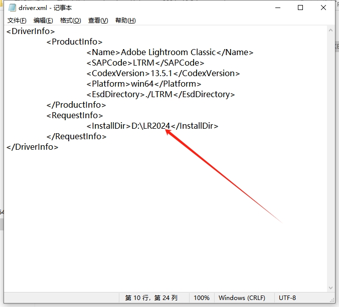 Adobe Lightroom Classic 2024 （v13.5.1）最新破解版安装图文教程