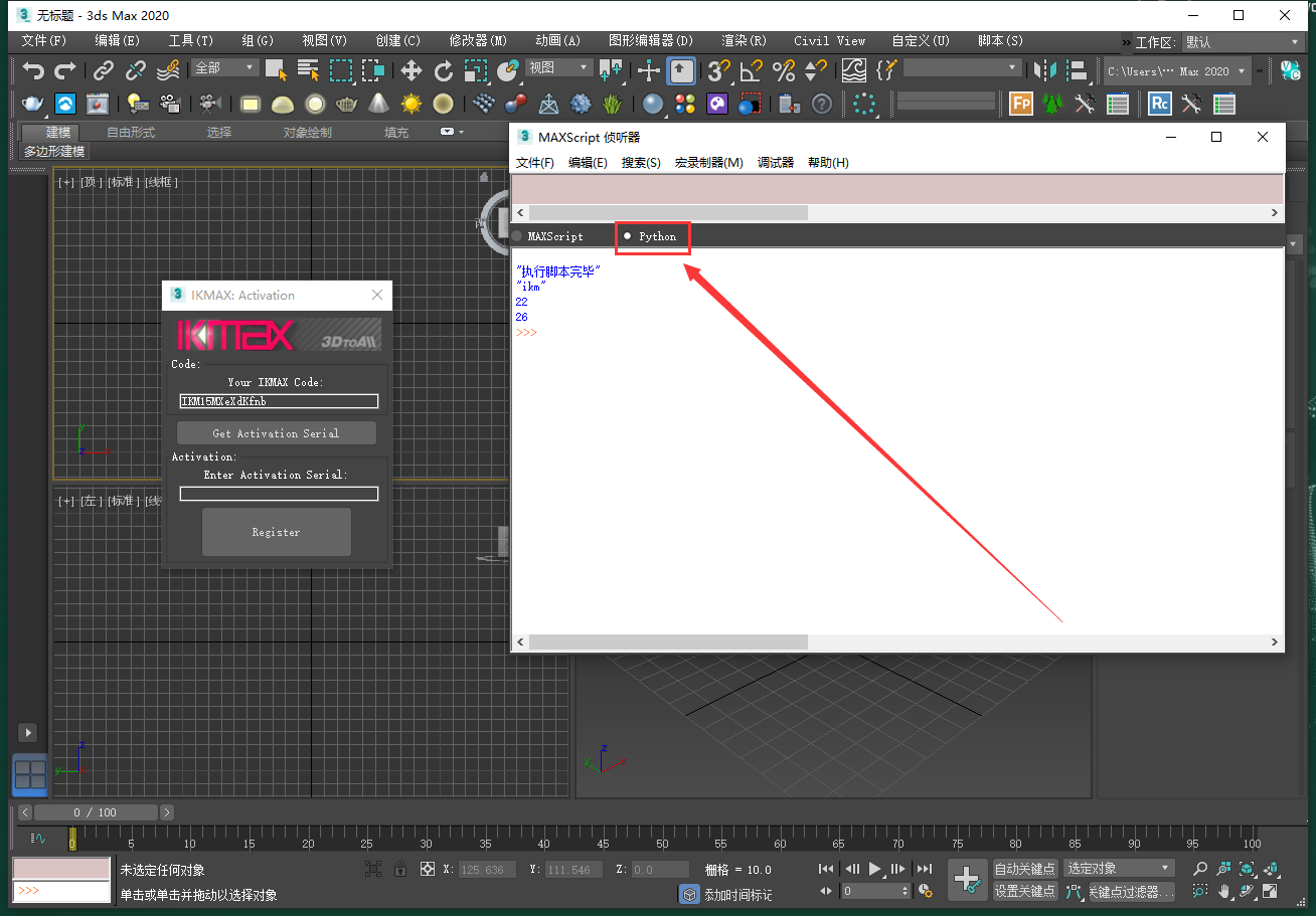 【3dmax快速绑定插件下载】3DS MAX模型快速绑定插件 3DtoAll IKMAX V2.0 for 3DS MAX 2015-2023破解版安装图文教程