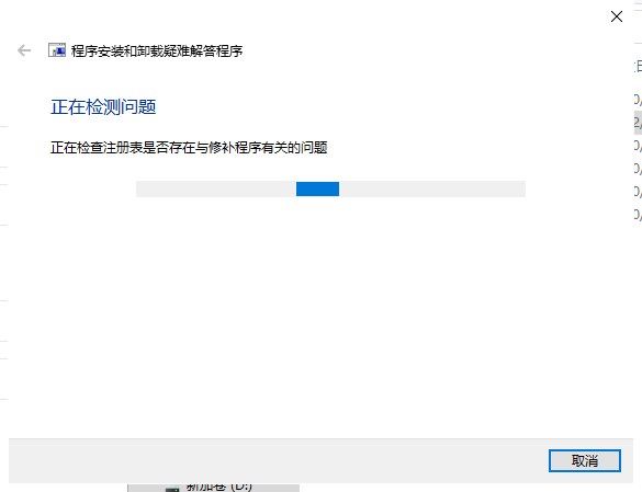 MicrosoftProgram_Install_and_Uninstall【微软残留文件删除工具】官方免费版安装图文教程