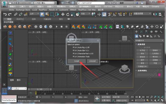 3dmax插件神器稳定版下载