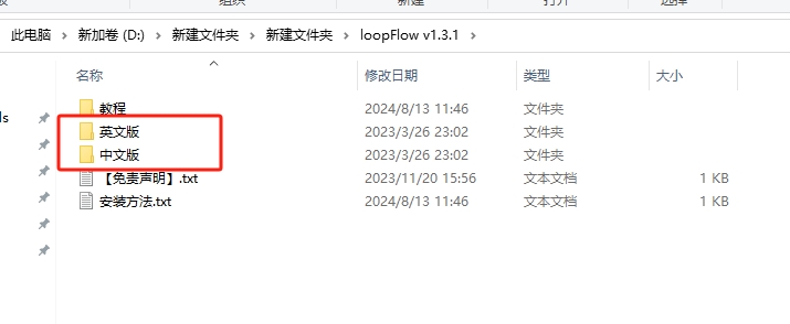 【AE插件下载】loopFlow v1.3.1 for AE2014-2024免费版安装图文教程