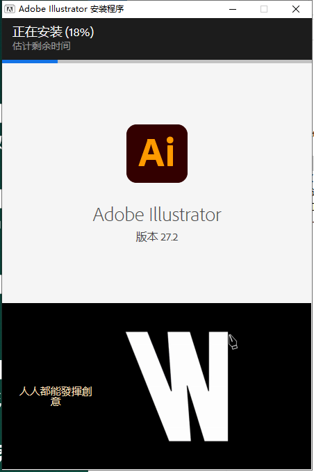 【AI软件免费下载】Adobe Illustrator 2023 v27.2.0附破解补丁+安装教程安装图文教程