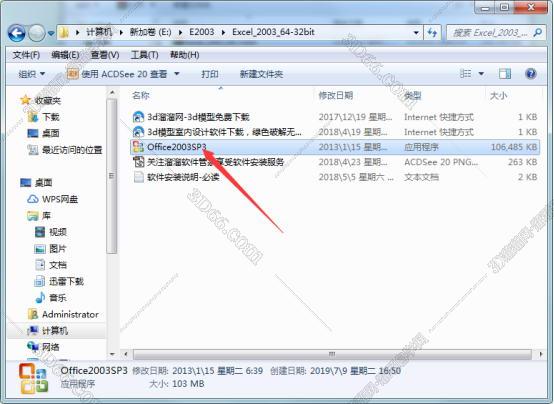 Excel2003免费下载【excel2003破解版】官方破解版安装图文教程