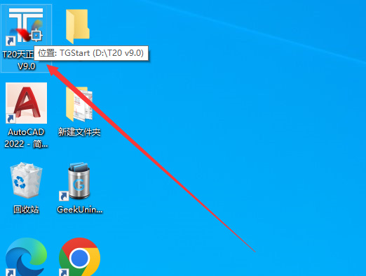 天正T20 天正电气 V9.0【支持CAD 2010-2023】中文免费版安装图文教程