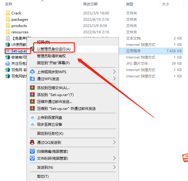 Adobe Lightroom 2023 v12.2.1【附破解补丁+安装教程】免费破解版安装图文教程