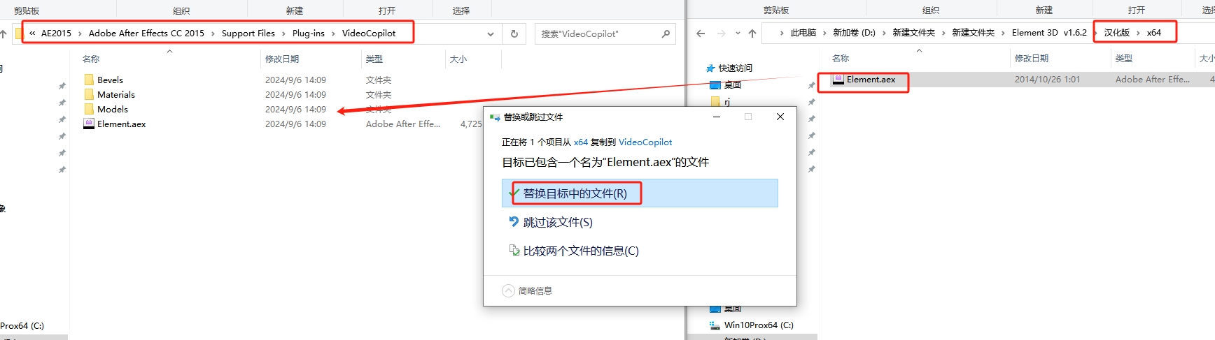 Element 3D v1.6.2【AE特效插件】E3D 免费破解版安装图文教程