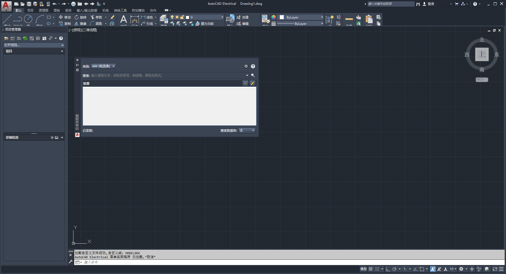 CAD电气版2020(AutoCAD Electrical2020下载)简体中文激活版安装图文教程