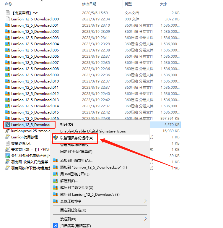 Lumion Pro 12.5下载【附破解补丁+安装教程】官方中文破解版安装图文教程