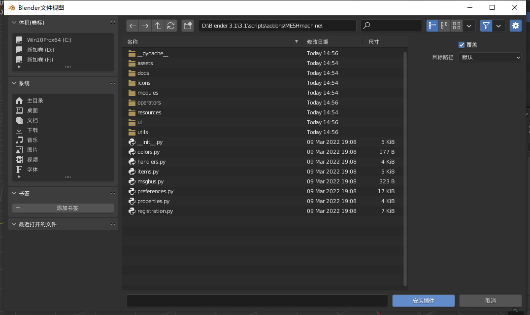 MESHmachine 0.11.0【Blender倒圆角插件 附安装教程】免费破解版安装图文教程