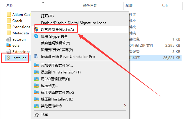 Altium Designer 24.0.1【AD 24最新版】完美破解版安装图文教程