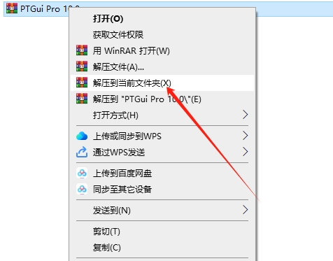 全景制作软件：PTGui Pro 10.0免费破解版安装图文教程