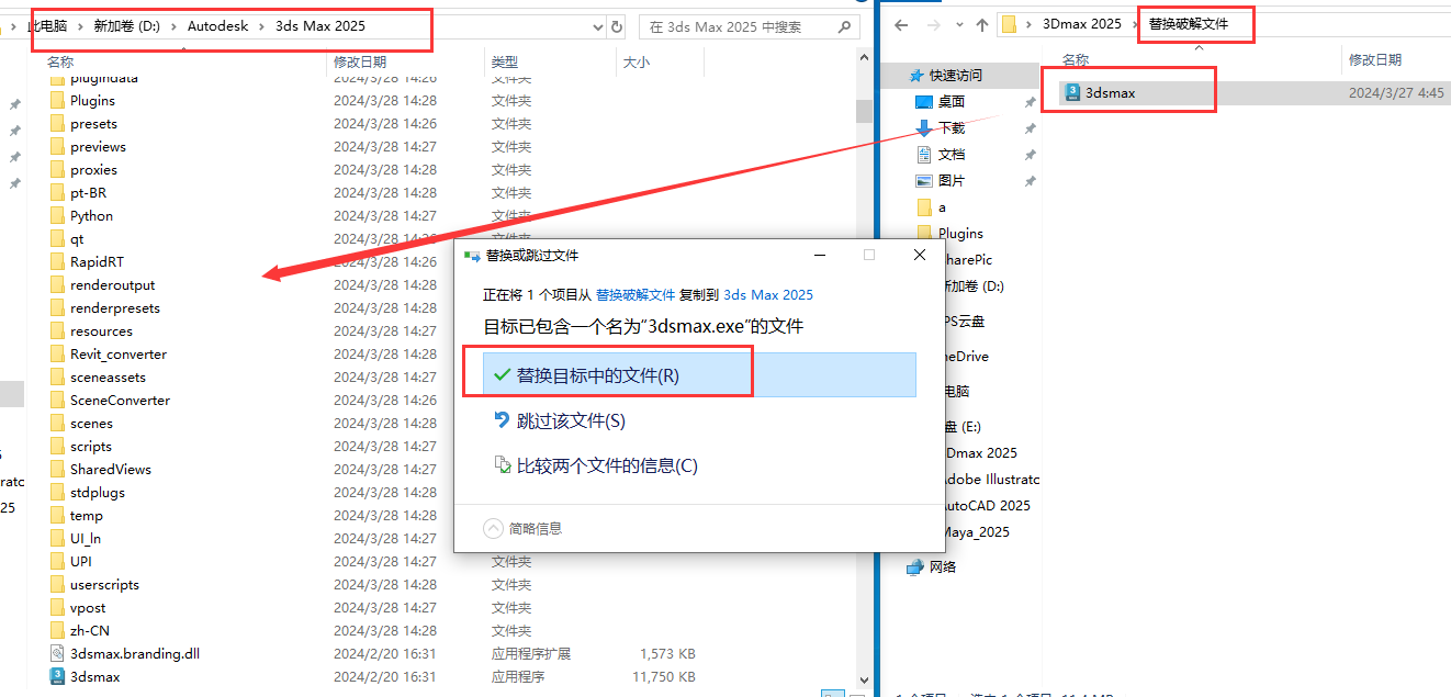 Autodesk 3DMax 2025最新版_破解版_完整版安装图文教程