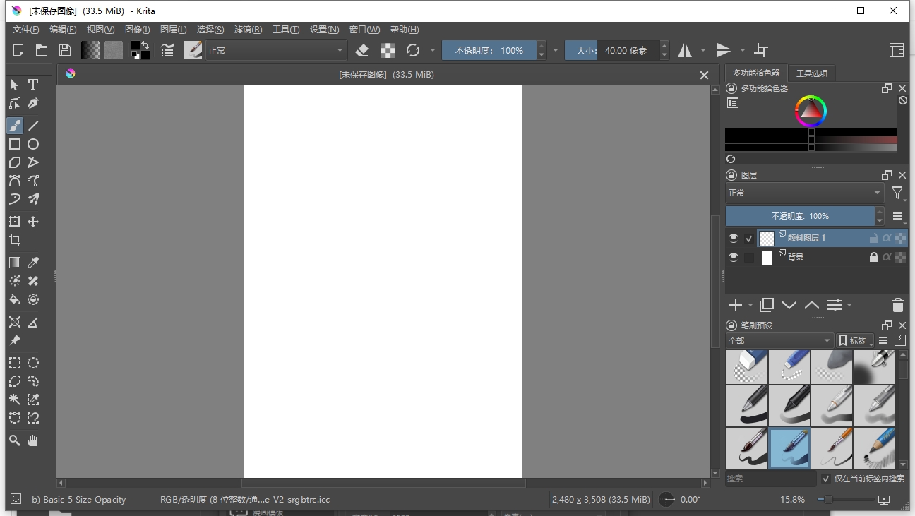 Krita 5.2.5【电脑绘画软件下载】中文版安装图文教程