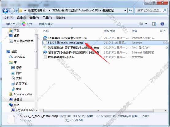 3dmax城市生长插件下载