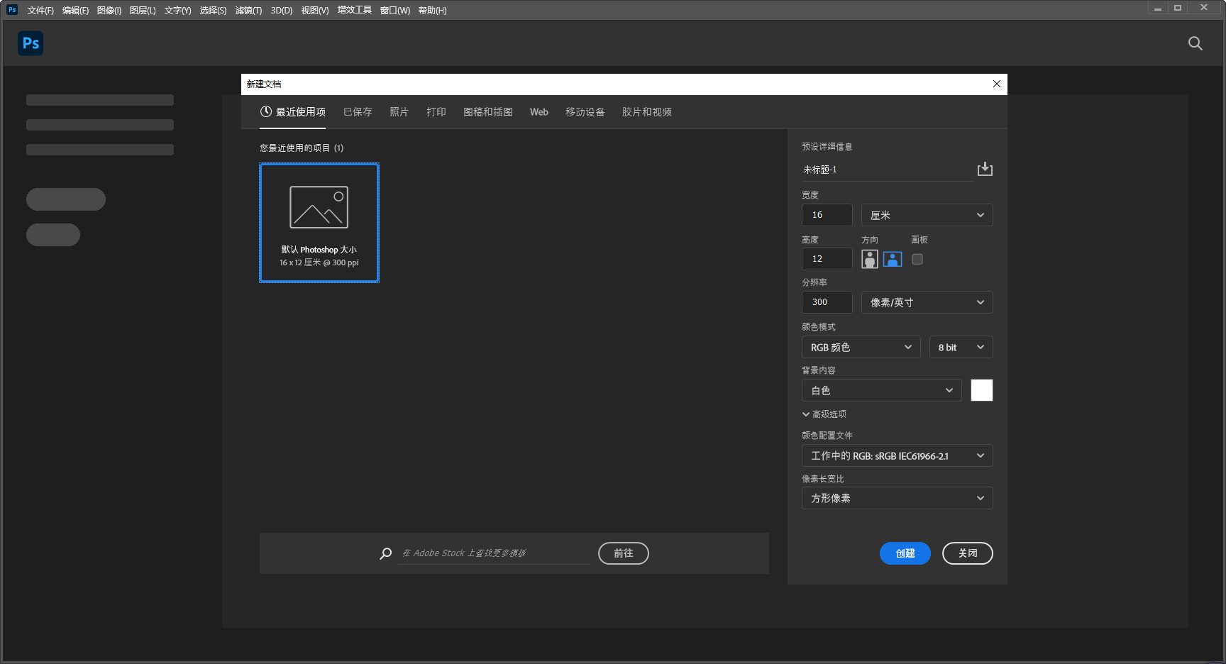 Adobe PhotoShop 2023 v24.1.0【ps2023最新版下载】中文破解版