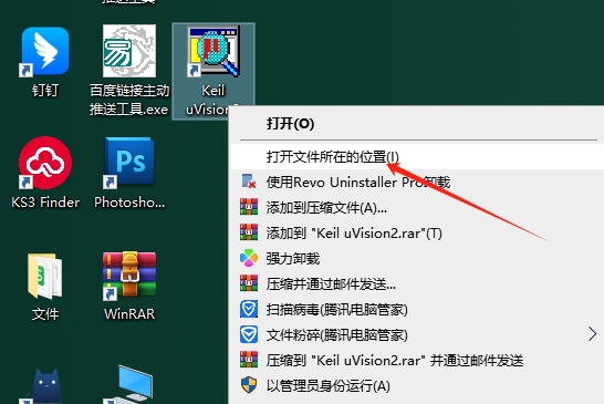 Keil uVision2（附安装教程）中文破解版安装图文教程