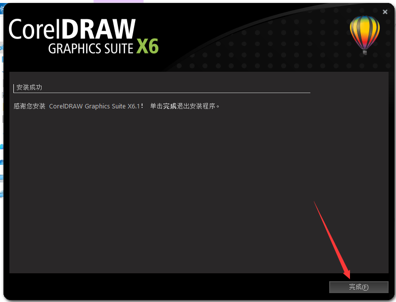 CorelDraw x6【CDR X6】64/32位绿官方试用版安装图文教程