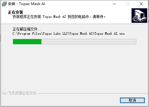 Topaz Mask AI v1.3.9 中文激活破解版+安装教程安装图文教程