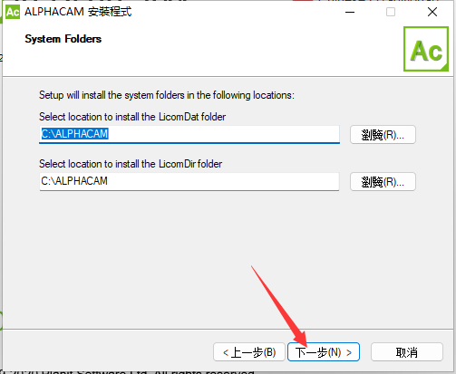 AlphaCAM 2021破解版【CAM软件】中文免费版安装图文教程