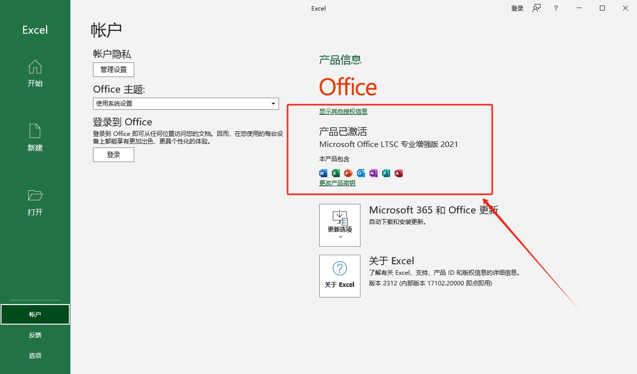 HEU_KMS_Activator_v42.1.0（kms激活工具）最新免费版安装图文教程