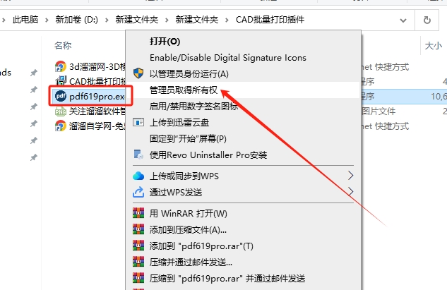 Auto CAD图纸批量打印工具v3.5.9支持CAD2004-2020插件安装图文教程