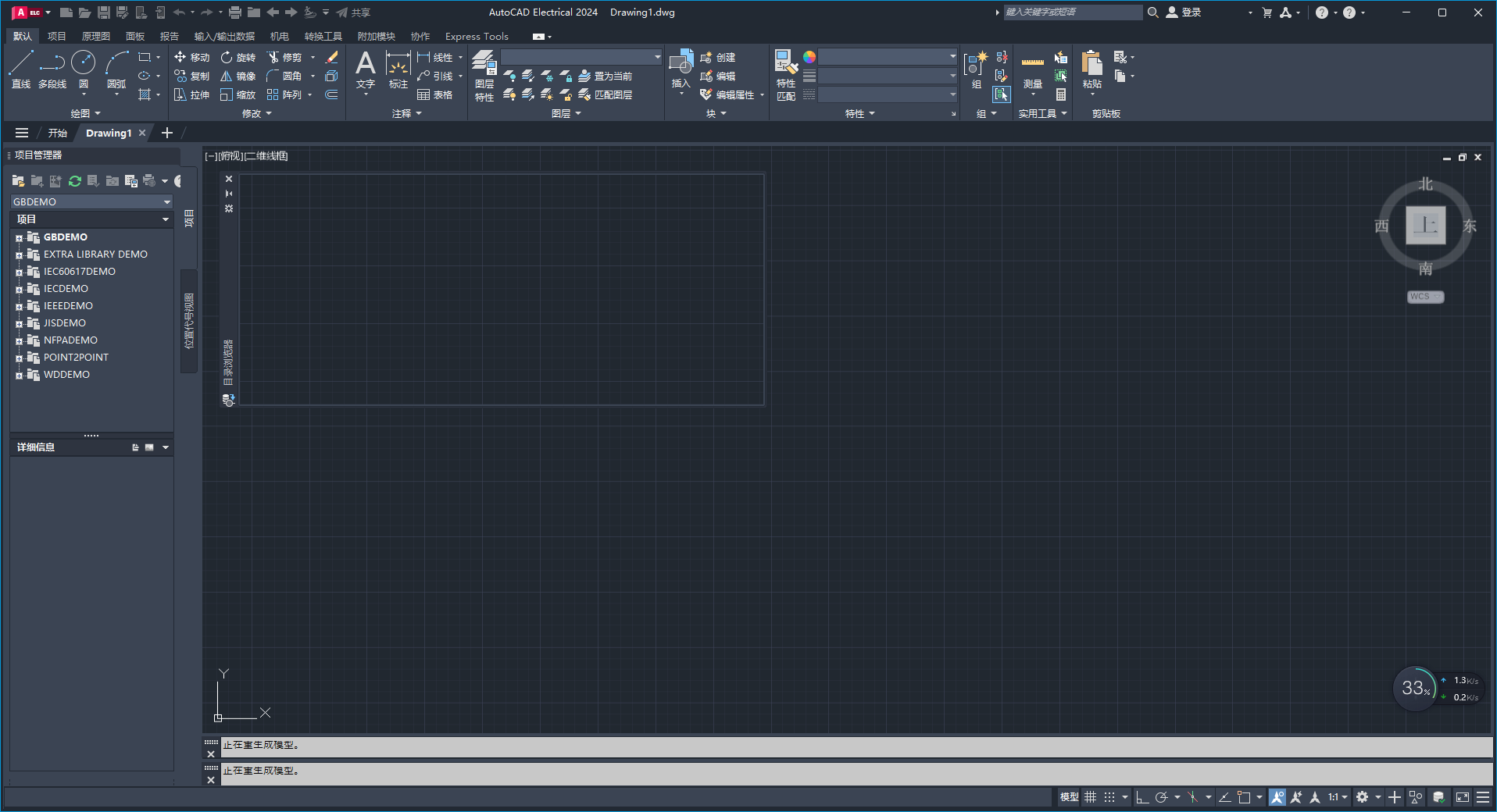 AutoCAD Electrical 电气 2024破解版（附安装教程）中文破解版安装图文教程