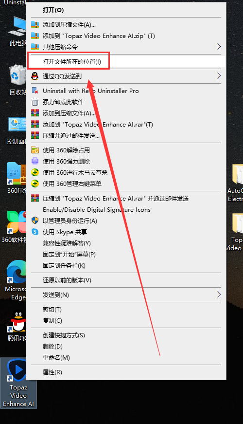 Topaz Video Enhance AI v2.6.4汉化破解版安装图文教程