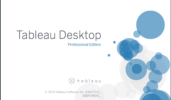 Tableau Desktop Pro 2018【数据分析软件】简体中文激活版