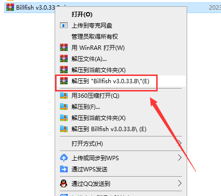 素材管理工具 Billfish v3.0.33.8免费版最新下载安装图文教程