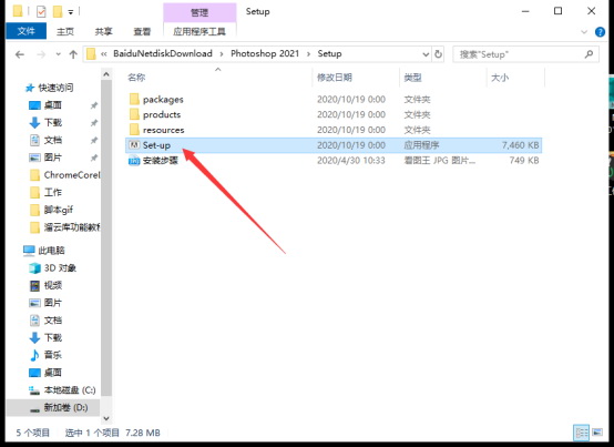 Adobe PhotoShop 2021破解版下载安装图文教程