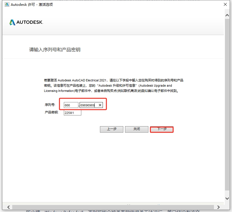 AutoCAD Electrical 2021（安装教程）简体中文最新激活版安装图文教程