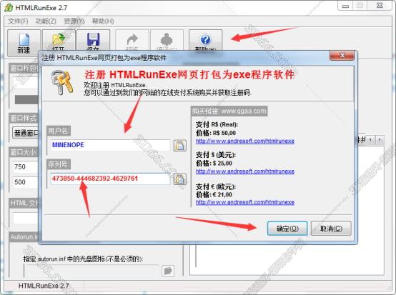 HTMLRunExe2.7【htmlrunexe2.7破解版】绿色中文版安装图文教程