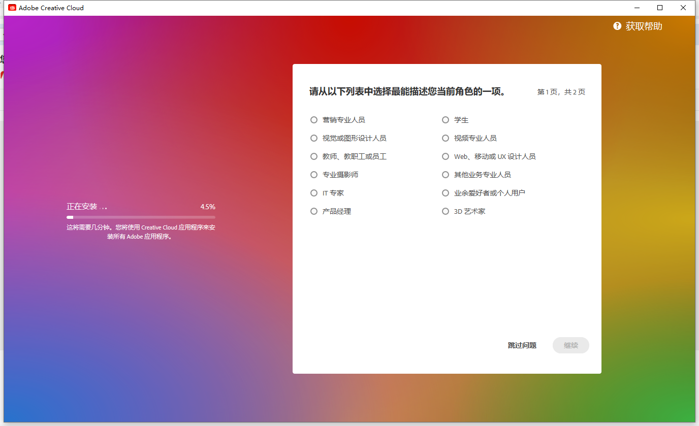 Adobe Photoshop 2024 Beta 25.9【PS Beta测试版】完整破解版安装图文教程
