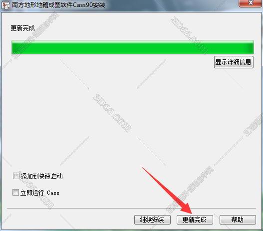 南方测绘软件cass下载