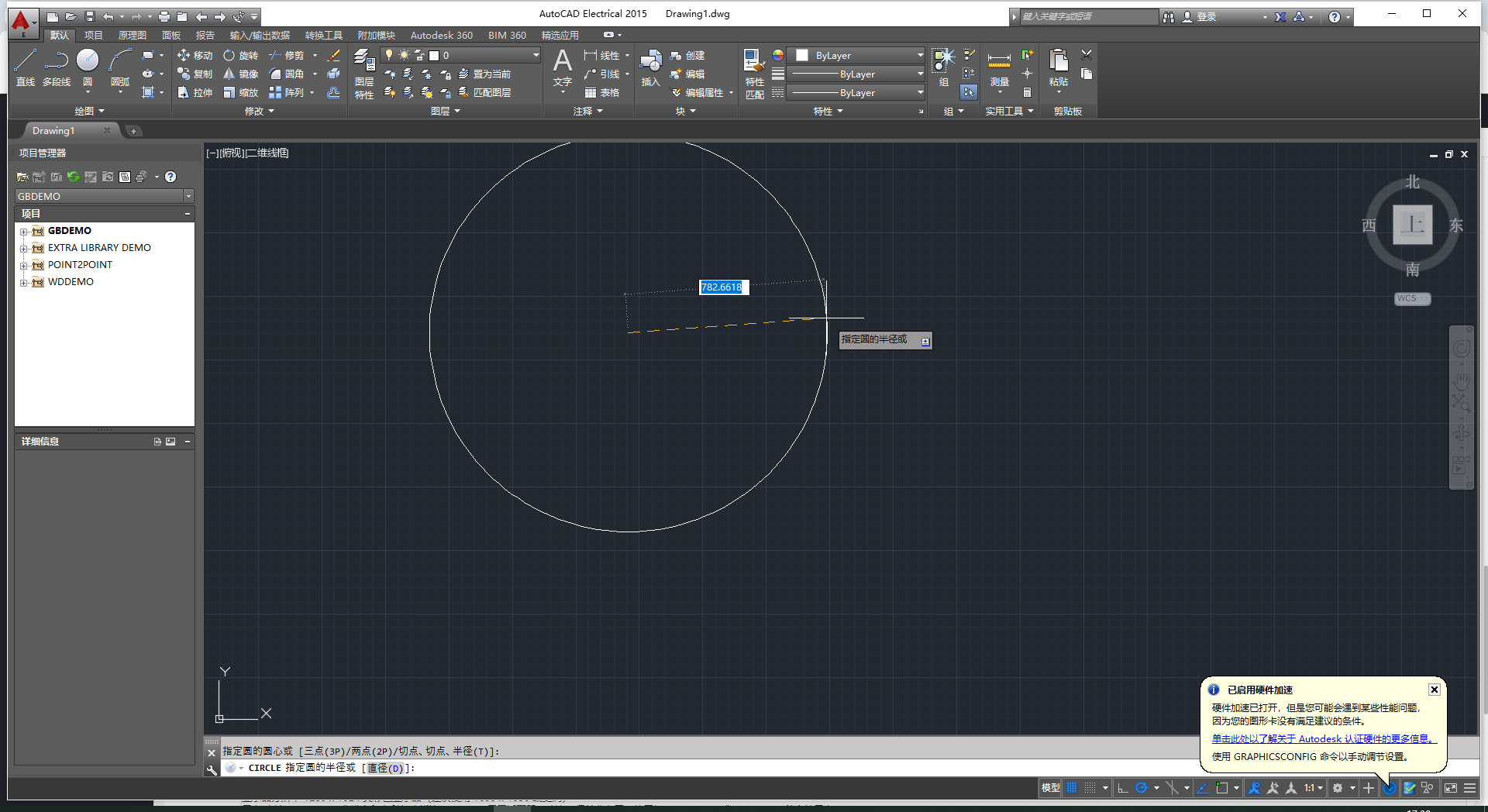 Autodesk AutoCAD Electrical 2015（CAD电气版）中文免费版