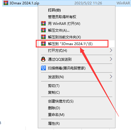 Autodesk 3dsMax 2024.1【3Dmax三维建模渲染软件+安装破解教程】简体中文免费破解版安装图文教程
